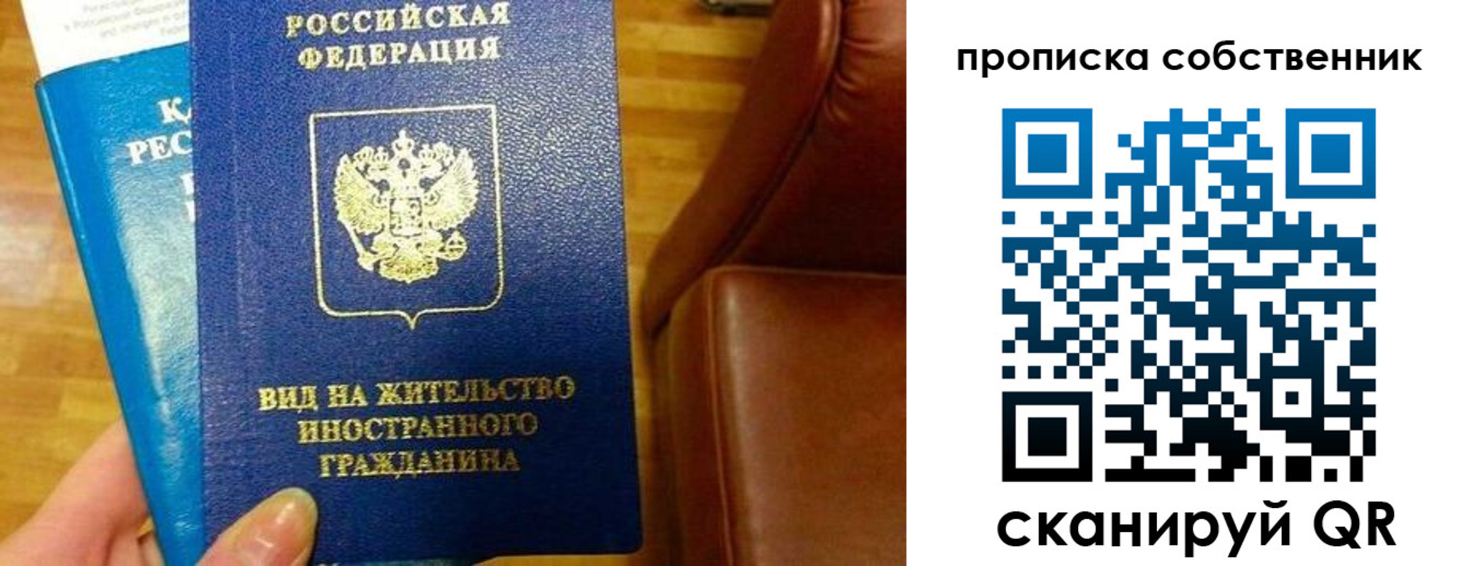 пропишу в квартире в Нововоронеже