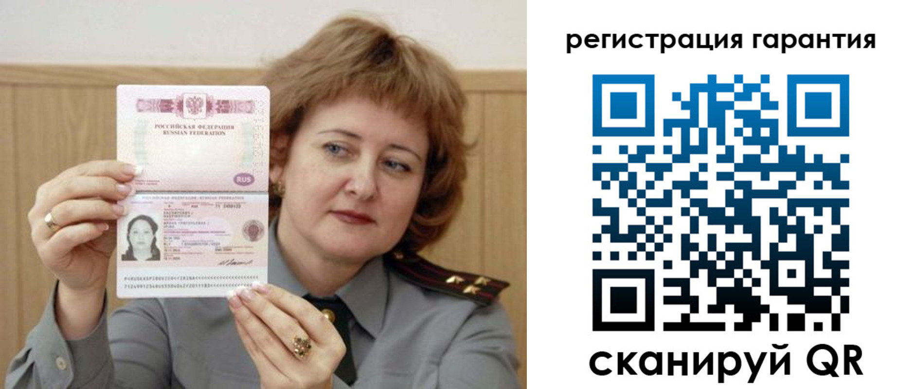 временная регистрация адрес в Нововоронеже